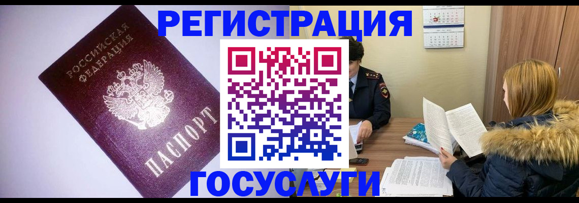 временная регистрация в Сергиевом Посаде